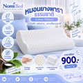 หมอนยางพาราธรรมชาติ (Latex Pillow)